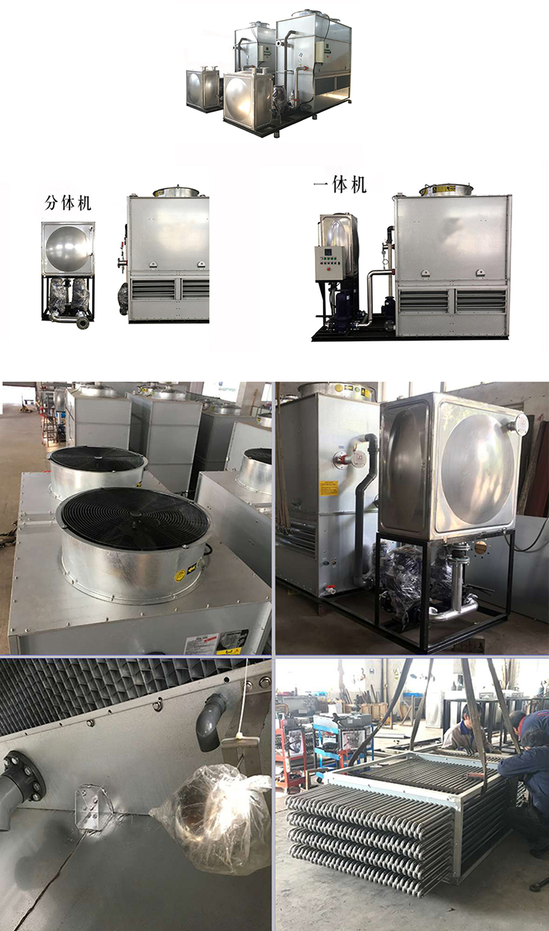 密<a href=http://m.zjhaiqiu.cn/product/bishi/ target=_blank class=infotextkey>閉式冷卻塔</a>